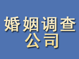 邵武婚姻调查公司